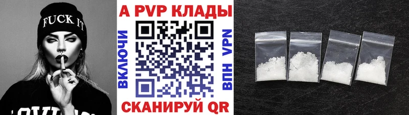 Alpha PVP VHQ  Калининск 