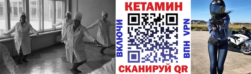 Кетамин ketamine наркота Калининск