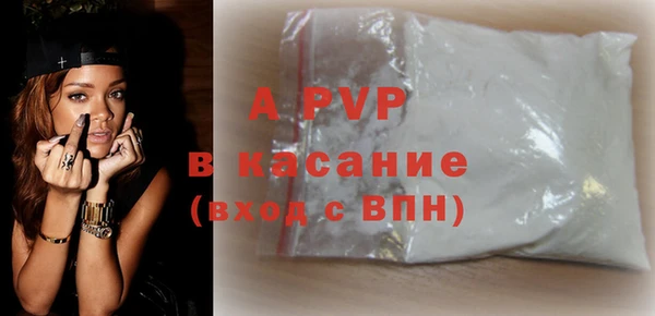 альфа пвп Волосово