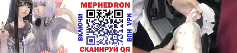 наркотики  Калининск  Мефедрон кристаллы 