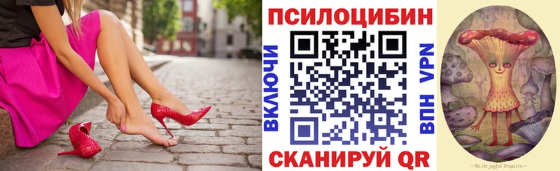Псилоцибиновые грибы MAGIC MUSHROOMS  Калининск 